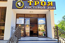Троя 4/5 ночей - Изображение 0