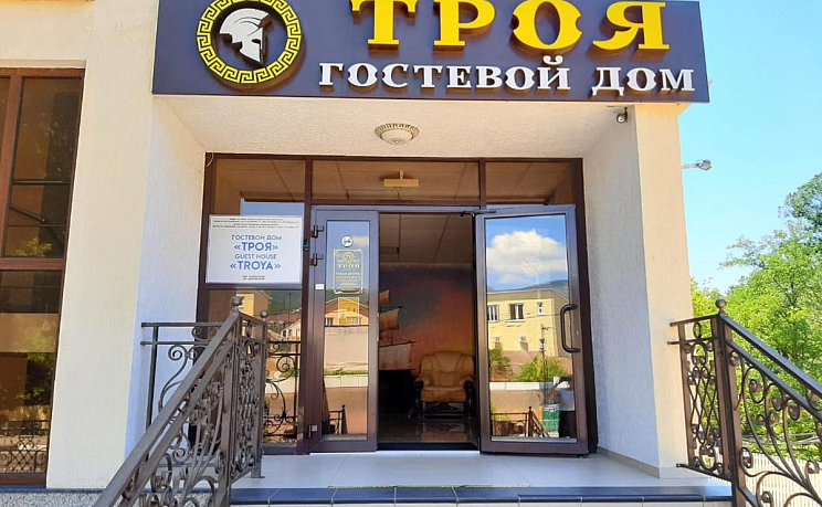 Троя 4/5 ночей - Изображение 1