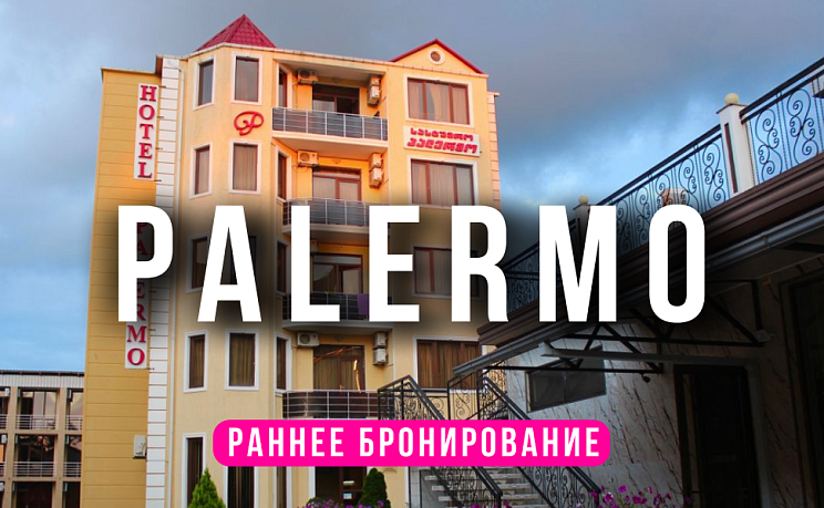 Palermo - Изображение 0