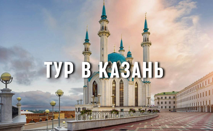 Тур Казань – Нижний Новгород – Йошкар-Ола – Суздаль - Изображение 0