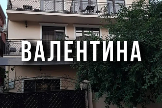 Валентина 4/5 ночей