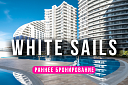 WHITE SAILS RESIDENTIAL HOTEL  - Изображение 0