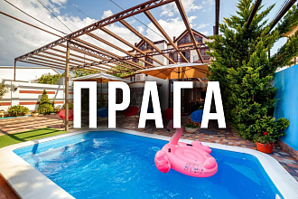 Прага 4/5 ночей