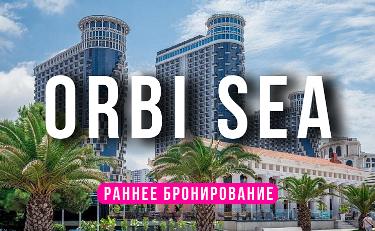 ORBI SEA TOWERS  - Изображение 0