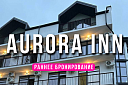 Aurora Inn - Изображение 0