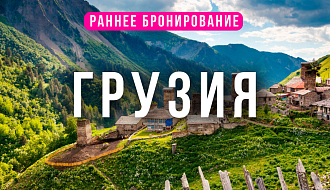 Тур в Грузию с отдыхом на море + экскурсии!