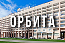Орбита - Изображение 0