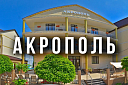 Акрополь - Изображение 0