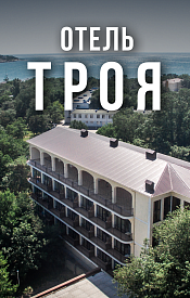 РАННЕЕ БРОНИРОВАНИЕ