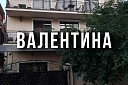 Валентина - Изображение 0