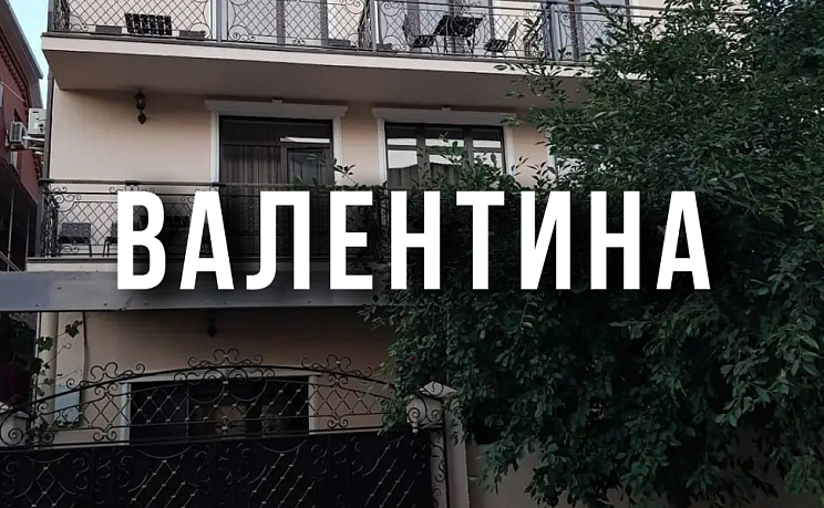 Валентина - Изображение 0
