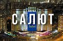 Салют 4* - Изображение 0