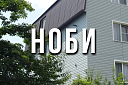 Ноби - Изображение 0