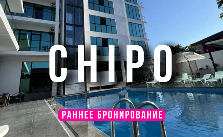 CHIPO - Изображение 0