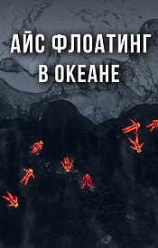 РАННЕЕ БРОНИРОВАНИЕ