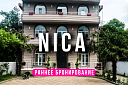 NICA - Изображение 0