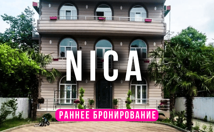 NICA - Изображение 0